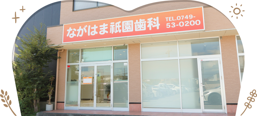 医院外観